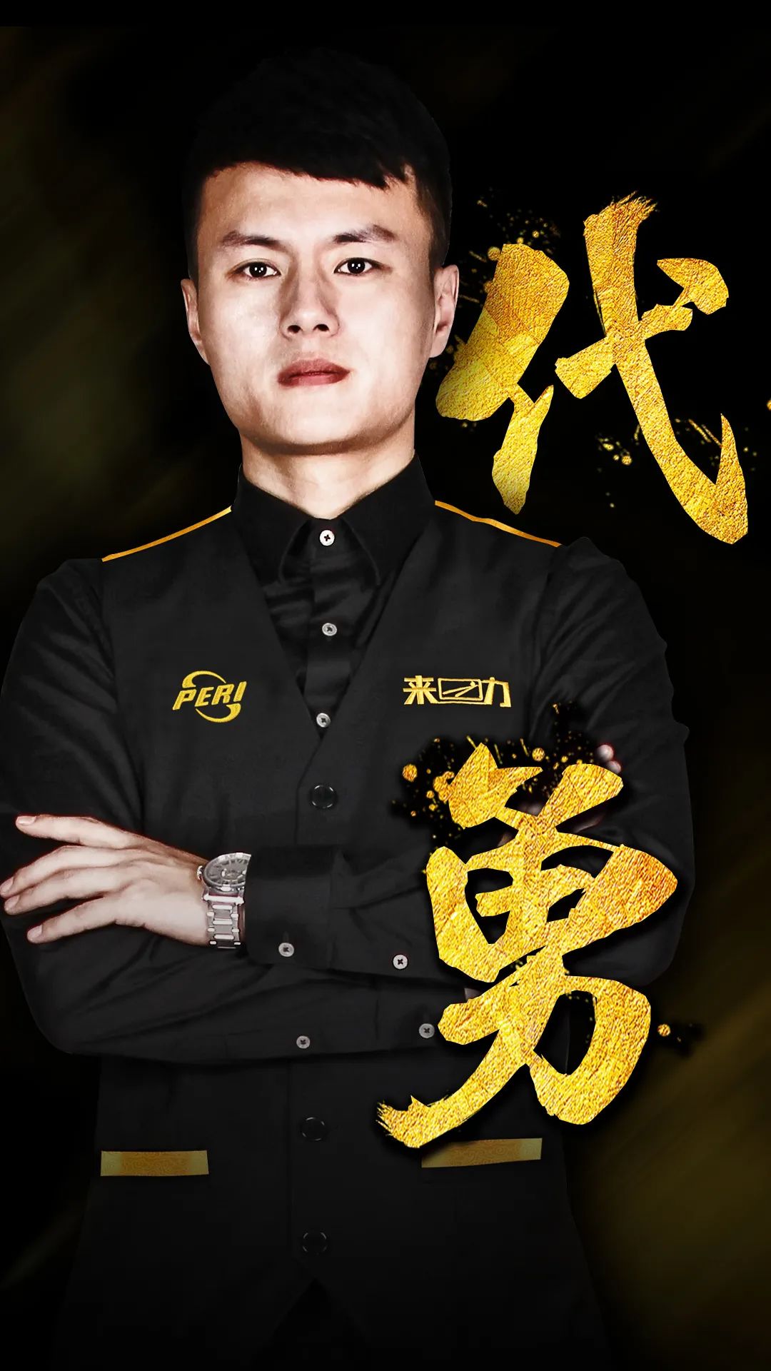 的调动与策 的调动与策