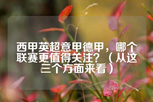 赛速度的缝